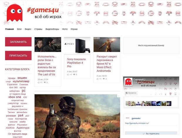 Сайт про игры Games4u