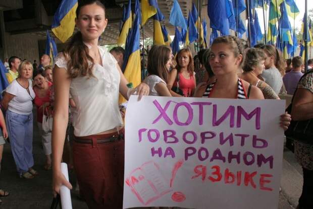 Русского языка самостийники боятся