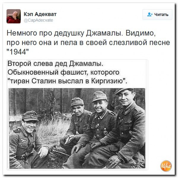 Так вот по кому так плакала певица Джамала