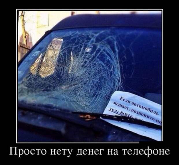 Демотиваторы