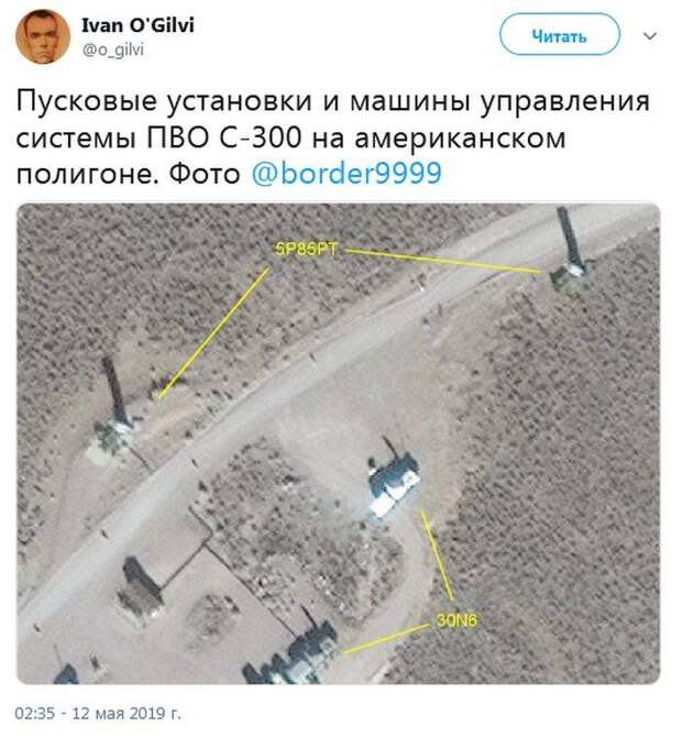 ЗРК С-300 замечен в США