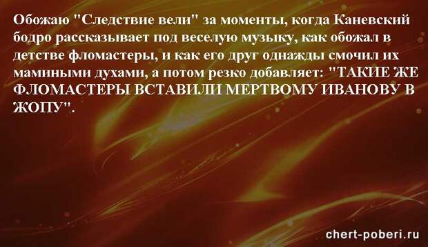Самые смешные анекдоты ежедневная подборка chert-poberi-anekdoty-chert-poberi-anekdoty-59540230052020-5 картинка chert-poberi-anekdoty-59540230052020-5