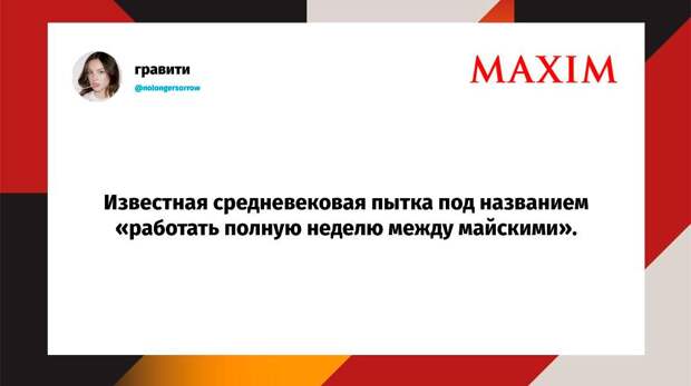 Самые смешные шутки вторника и «самая громкая фигня во вселенной»
