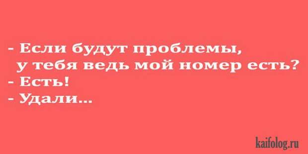 Смешные анекдоты (40 картинок)