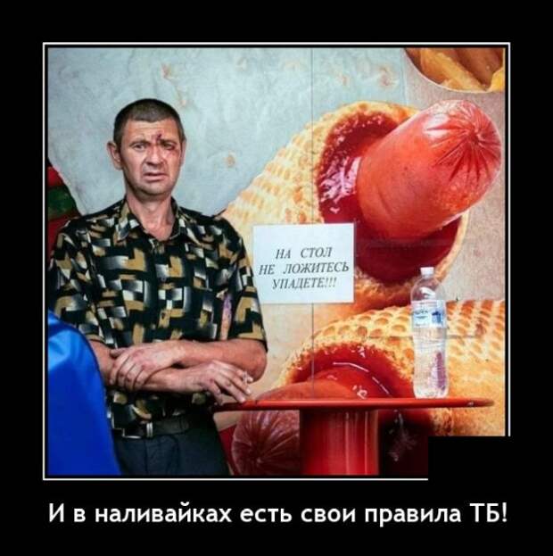 Демотиваторы 18 ноября 2020