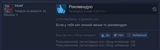 Когда читать отзывы об играх интереснее, чем играть в эти самые игры