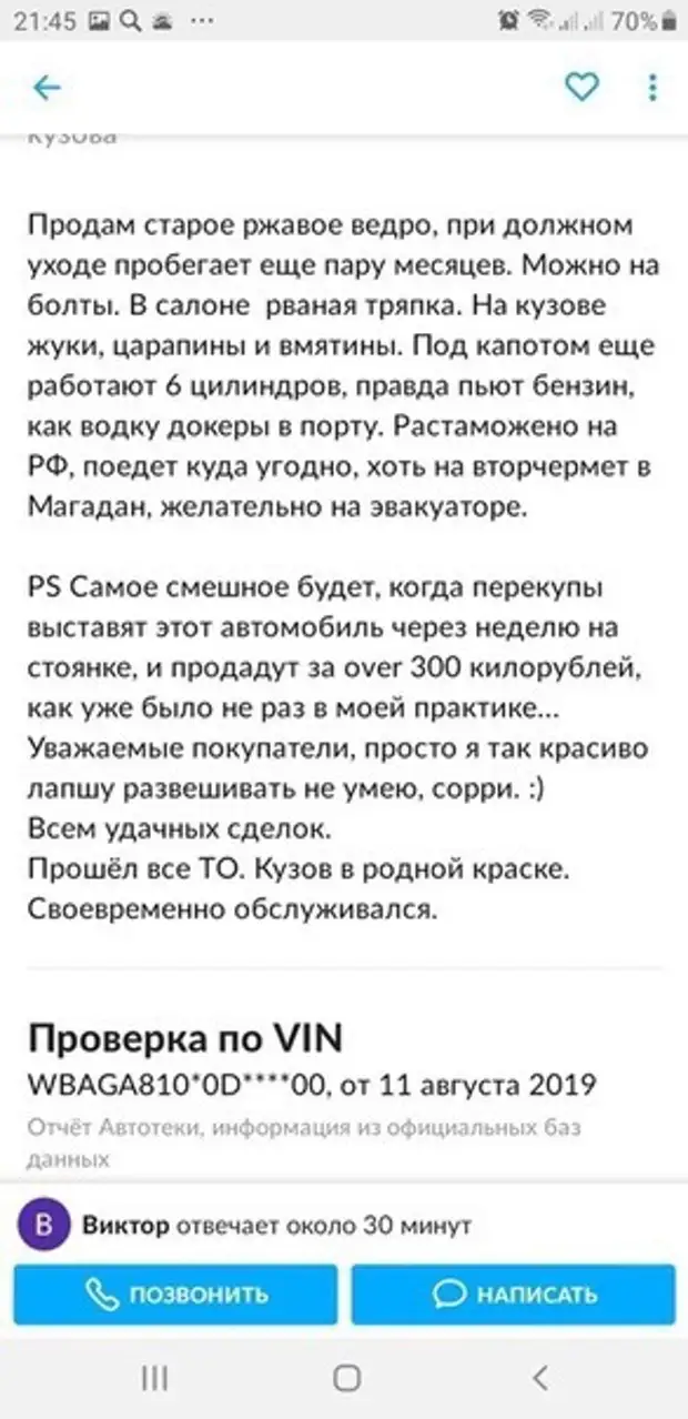 Практик уважаемый