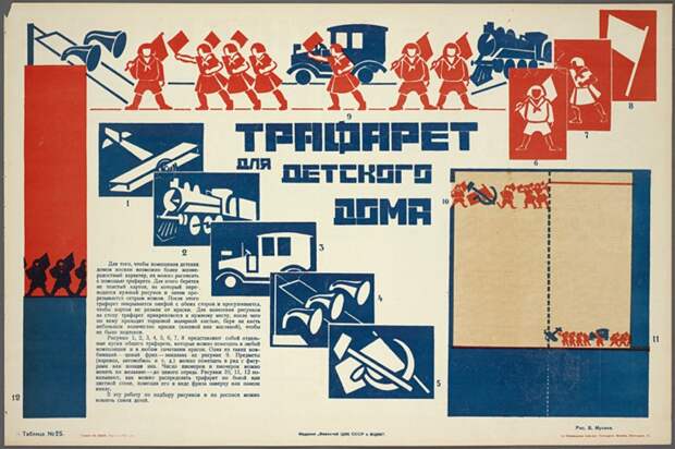 "ИСКУССТВО В БЫТУ" 1924 ГОД