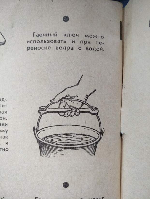 Советский лайфхак