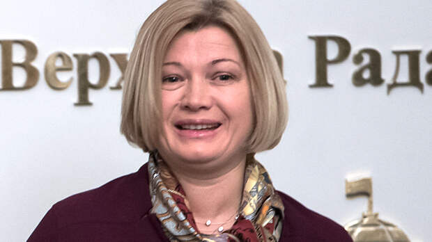 Геращенко