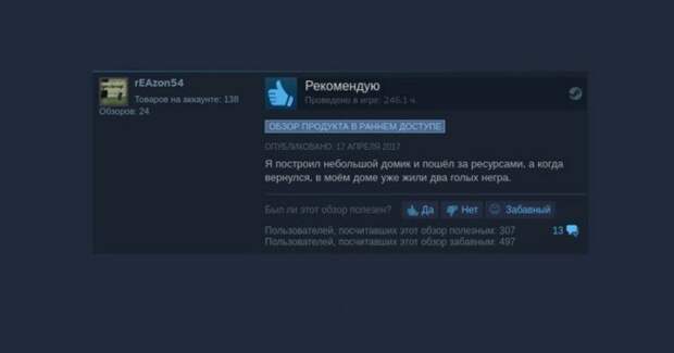 Когда читать отзывы об играх интереснее, чем играть в эти самые игры