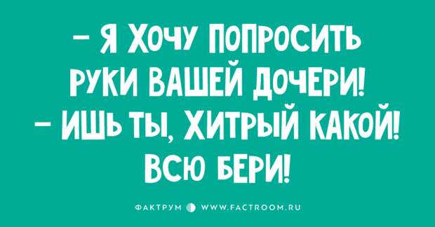 Топ 10 анекдотов недели, заслуживающих вашего внимания