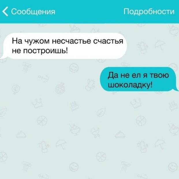 S15 забавных СМС которые сделают ваш день