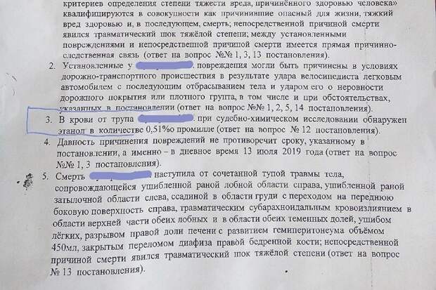 В крови погибшего ребенка опять нашли алкоголь. Его сбил полицейский