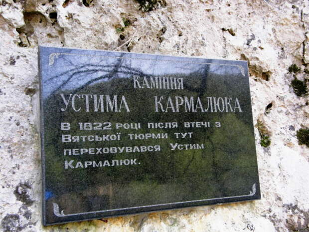 Памятная табличка в честь украинского героя. /Фото: static.ukrinform.com
