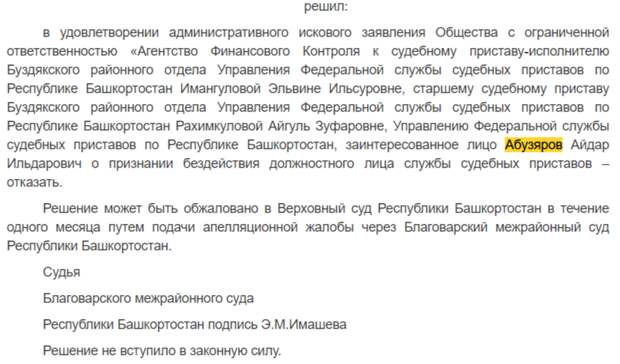 Абузярову все по нефти: главное порадовать Хабирова?