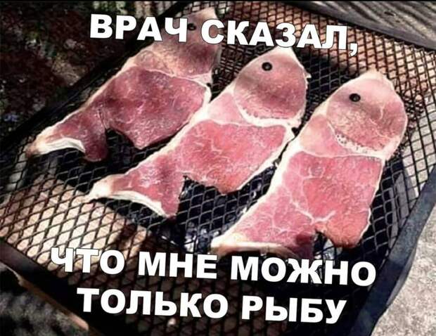 Рыбная диета