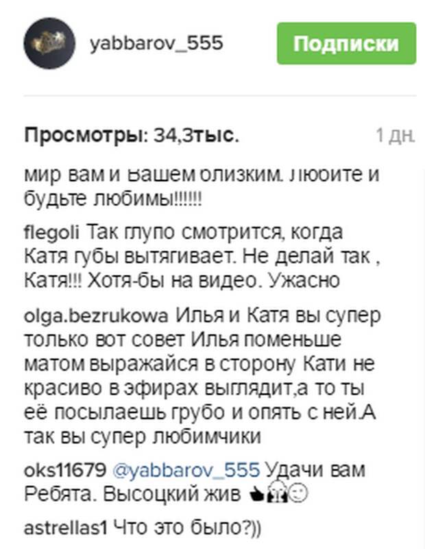 Скрин комментариев из Инстаграм