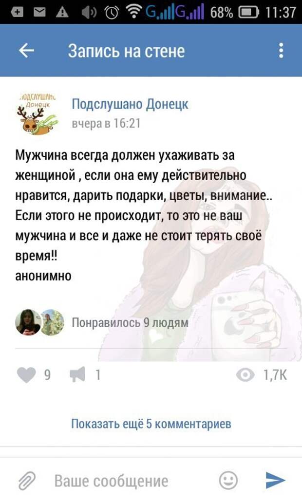 Коротко о наболевшем: меркантильность женщин Коротко о наболевшем: меркантильность женщин baby, женщины, меркантильность, соцсети