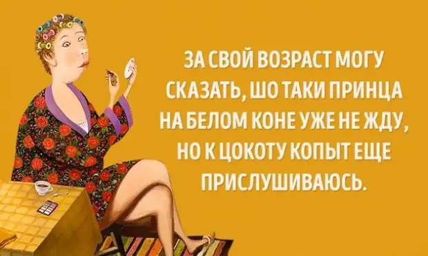 Услышав фразу: 