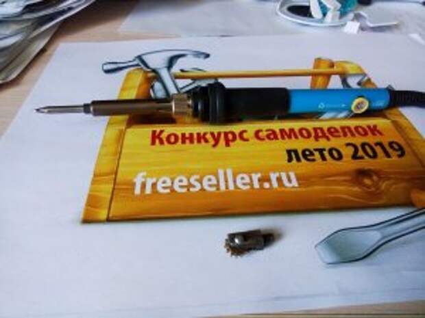 Насадка на паяльник для склеивания полиэтилена