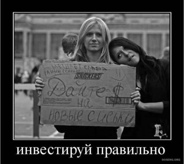 Подборка милых и веселых демотиваторов (10 фото) Подборка милых и веселых демотиваторов (10 фото)