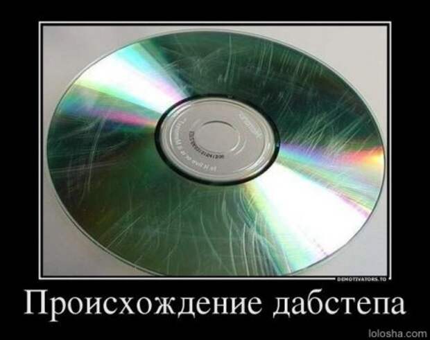 Демотиваторы! Ура! Отрывайся!