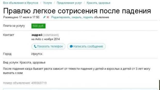 Нелепые и смешные ошибки в Интернете и в жизни