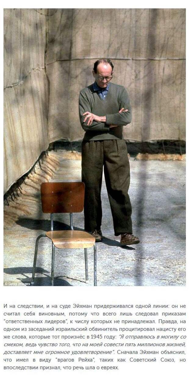 Палачи Третьего рейха, наказанные спустя долгие годы (20 фото)