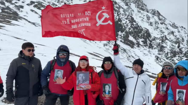 В Киргизии участники «Бессмертного полка» покорили пик, названный в честь Путина