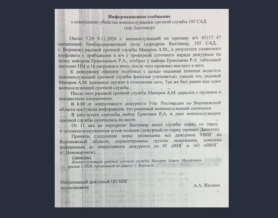 Как в воинскую часть в Воронеже попал солдат с неадекватным поведением, убивший сослуживцев