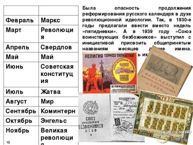 По славянскому летоисчислению мы живем в 7527 году