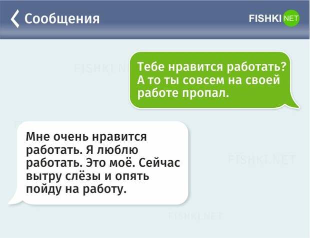 20 забавных смс про взрослую жизнь взрослая жизнь, прикол, смс, юмор