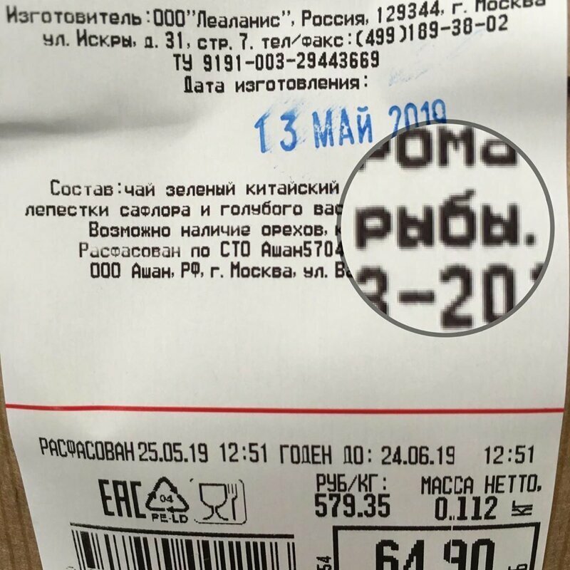 Ценники, от которых внезапно поднимается настроение Ценники, от которых внезапно поднимается настроение магазин, маразмы, непонятное, прикол, смешное, странное, ценники, юмор