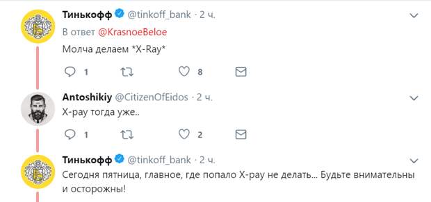 Twitter Kombat