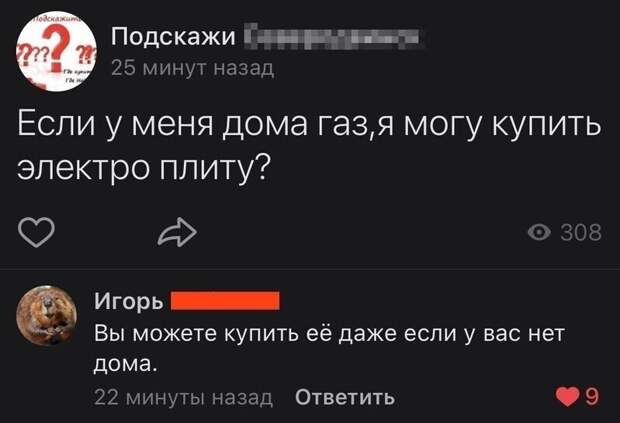 Какой вопрос - такой и ответ Какой вопрос - такой и ответ