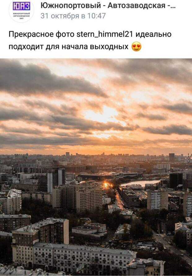 Фото дня: луч солнца золотого над Южнопортовым