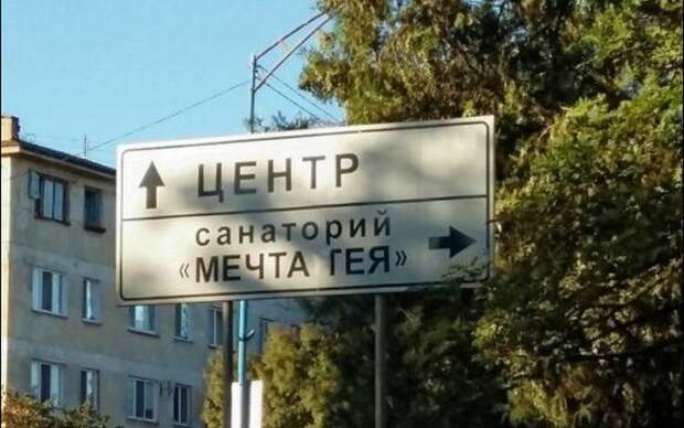 Буква решает все (29 фото)