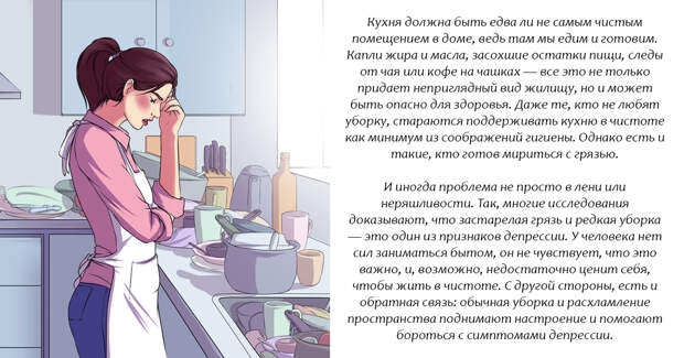8 психологических проблем, о которых говорит беспорядок в доме