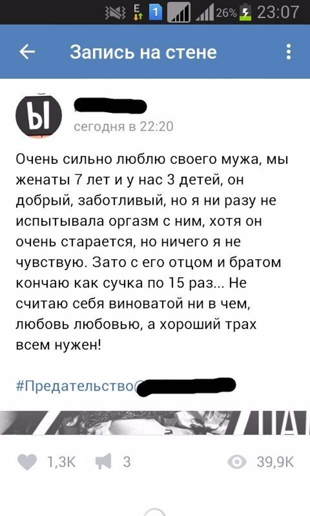 Сначала я ничего не поняла, а потом я снова ничего не поняла женщины, измены, интересное, соц сети