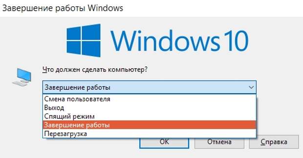 Как установить действие по умолчанию для окна Завершение работы в Windows 10