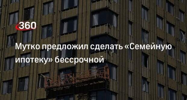 Мутко предложил Путину поддержать строительство и покупку квартир больших площадей