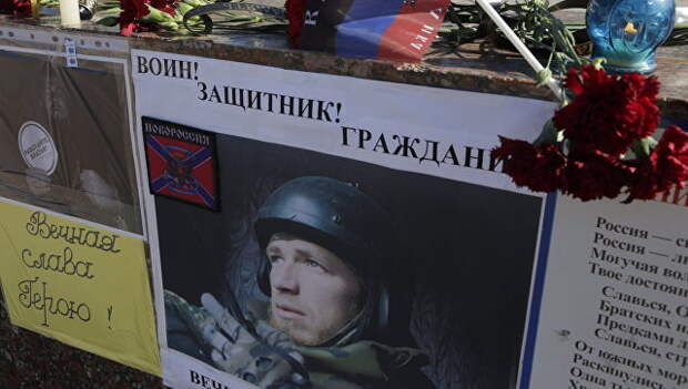 Портрет погибшего командира ополчения ДНР Арсена Павлова (Моторола). Архивное фото