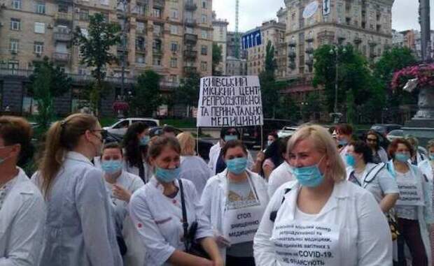 В Киеве уничтожают уникальные медцентры, отчаявшиеся врачи вышли на акцию протеста (ФОТО, ВИДЕО) | Русская весна