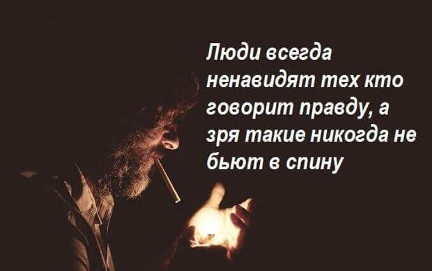 Мудрые высказывания с глубоким смыслом