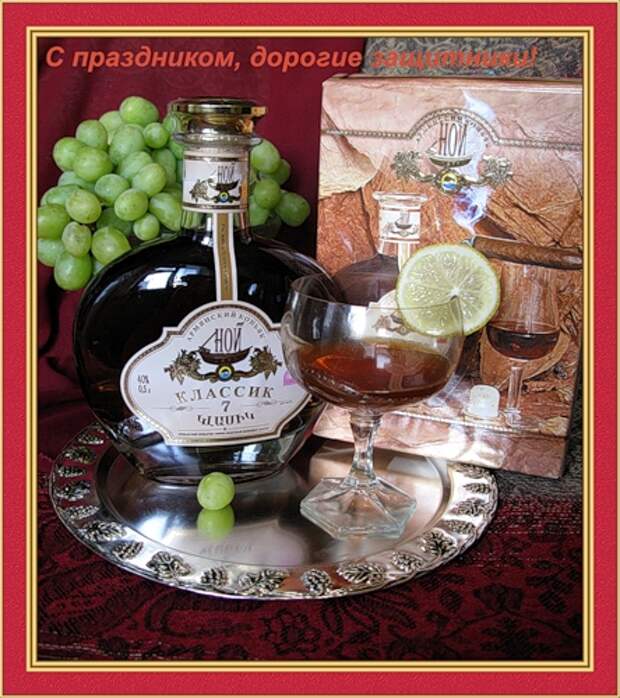 С ПРАЗДНИКОМ!