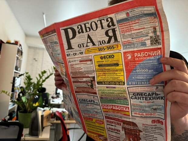 Авито Подработка: в Петербурге на 79% вырос интерес к частичной занятости