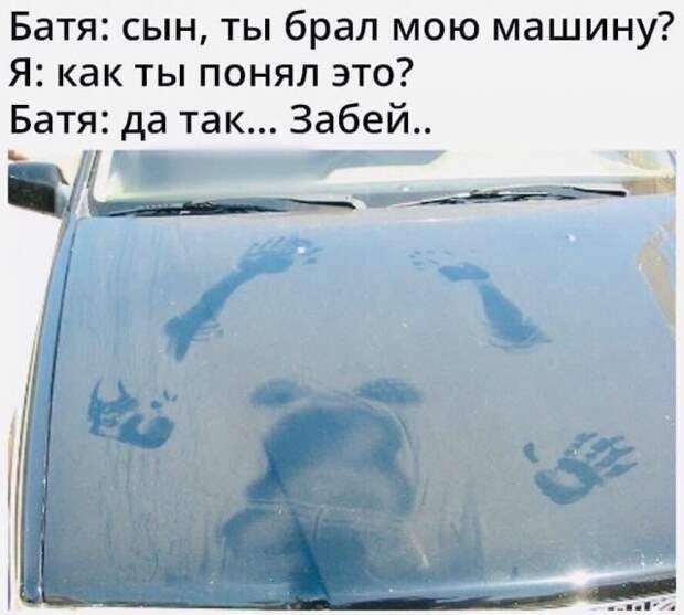 Мемы и приколы про отношения и 