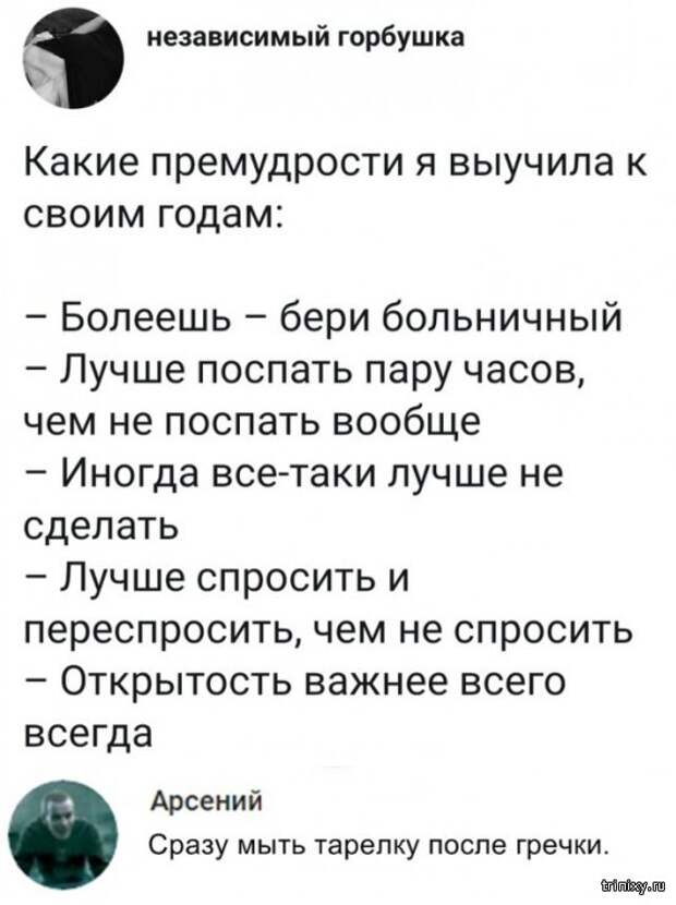 Картинки и комментарии из социальных сетей (20 скриншотов)