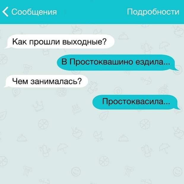 28 жизненных СМС 28 жизненных СМС
